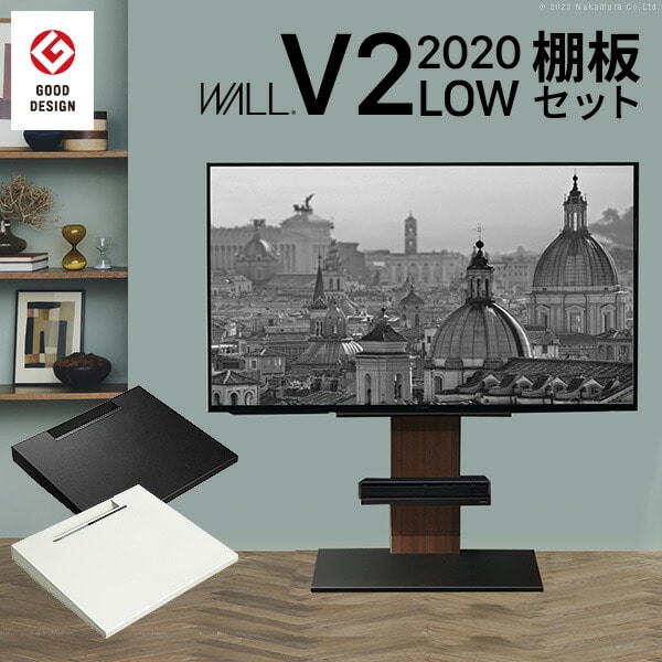 グッドデザイン賞受賞 テレビ台 WALLインテリアテレビスタンドV2 ロータイプ 2020モデル +棚板レギュラーサイズ 2点セット 32~60v対応 壁寄せテレビ台 テレビボード TVスタンド 背面収納 コード収納 EQUALS イコールズ[サテンホワイト]