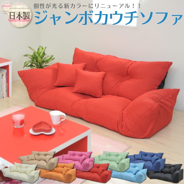 新ジャンボカウチソファ 7段階リクライニング 選べる9色 清潔撥水加工 クッション2個付き ソファ 2人掛け カウチソファ[グリーン]