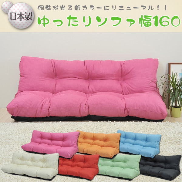 ソファーベッド トリプルソファ 160幅 7段階のリクライニング機能付き 7カラーシリーズ ゆったり ソファ 2人掛け 2人用 ソファベッド[レッド]