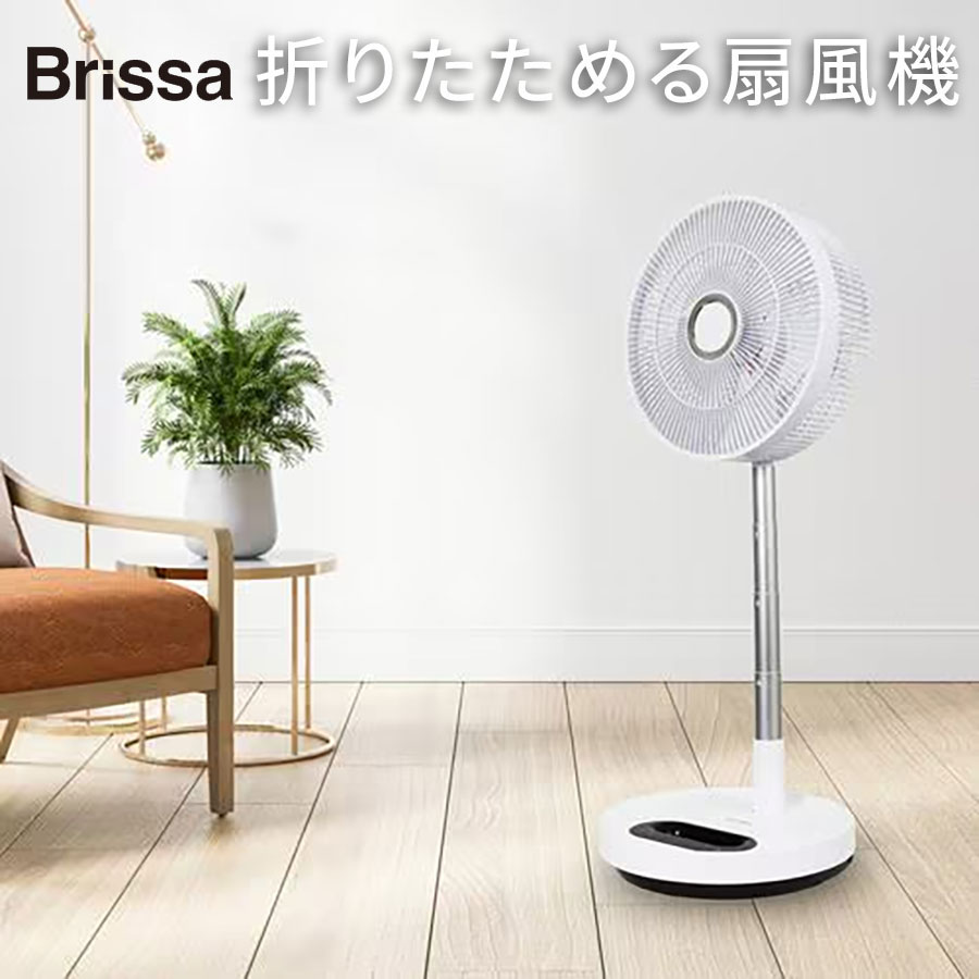 30cm 折り畳み扇風機 PaTaFAN DCモーター 7枚羽根 風量8段階 C:NET シィー・ネット BFDC300WH