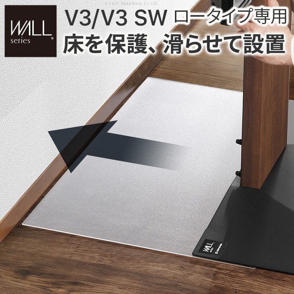 WALLインテリアテレビスタンド V3ロータイプ専用 ポリカーボネートフロアシート テレビ台 テレビスタンド 部品 パーツ フローリング 床保護パネル 床 シート 傷防止 キズ防止 汚れ防止 保護 WALLオプション