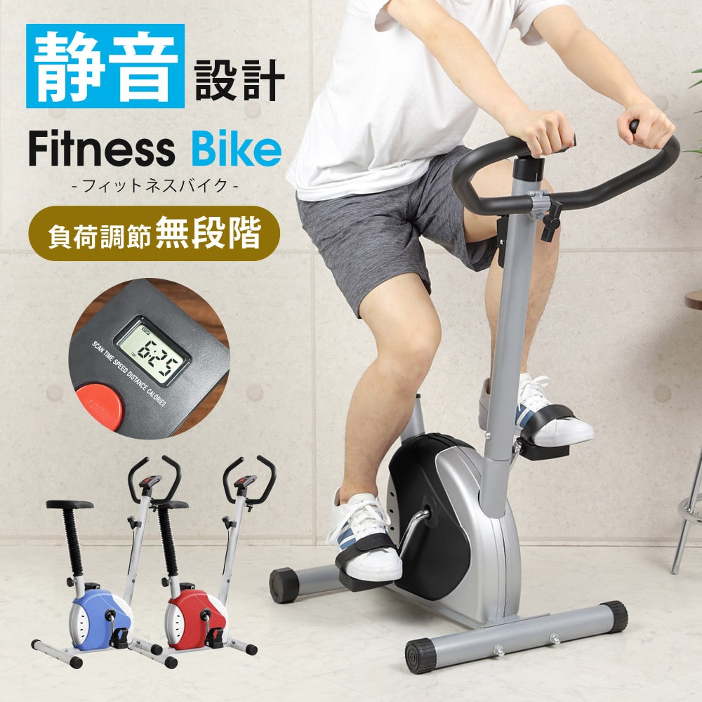 フィットネスバイク 家庭用 エクササイズバイク 有酸素運動 ダイエット ルームサイクル 運動不足 解消 室内運動 フィットネスマシン フィットネス器具 家庭用 運動器具 筋トレ 筋肉 運動 美容 健康 足痩せ 家トレ[ブラック]