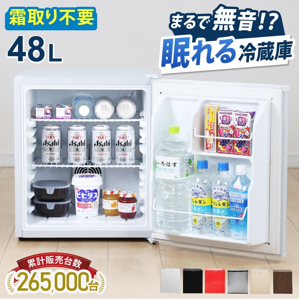 冷蔵庫 小型 霜取り不要 低振動 静穏 13-25dB セカンド冷蔵庫 小型