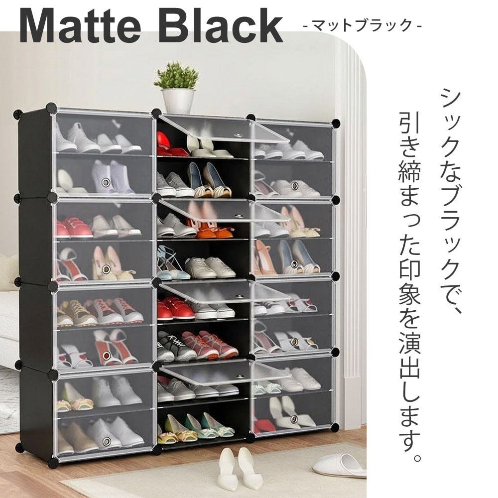 シューズボックス クリア 最大48足収納 高さ30cm 大容量 組み立て式 組立式シューズボックス シューズラック 玄関 玄関収納 省スペース スリム インテリア シンプル 靴箱 くつ箱 大容量 おしゃれ 一人暮らし 収納 新生活 展示 薄型 単身赴任 SunRuck[マットブラック]