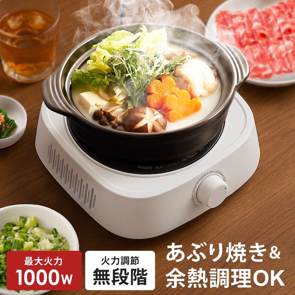 電気コンロ 1口 卓上 ラジエントヒーター 遠赤外線 1000W 炙る 焼く 蒸す 揚げ物 網付き 卓上コンロ クッキングヒーター コンパクト 小型 一人用 一人暮らし 新生活 卓上調理器 おしゃれ キッチン家電 Sunruck クッキングヒー太くん