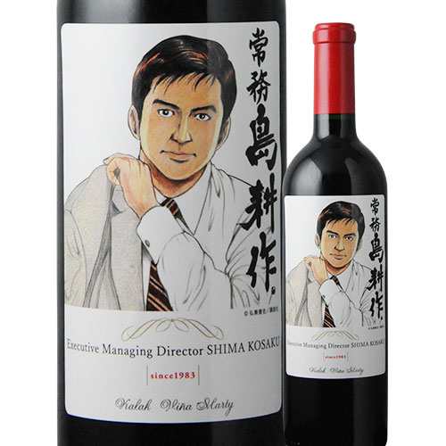 赤ワイン 750ml 島耕作限定シリーズ 常務・島耕作 ラベルワイン(カラク) VINA MARTY ヴィニャ・マーティ 2199010001997 【代引不可】