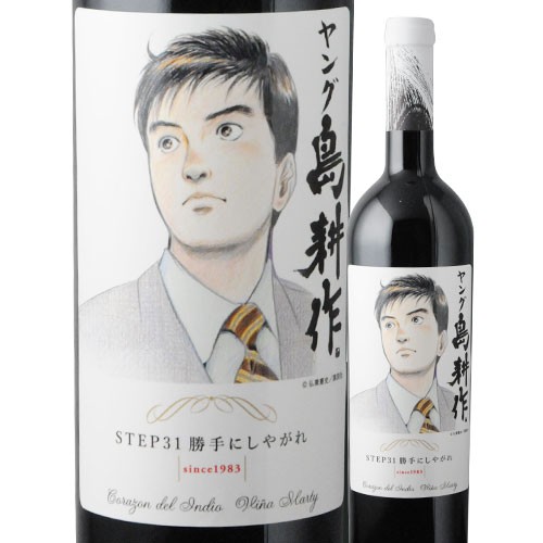 赤ワイン 750ml 島耕作限定シリーズ ヤング・島耕作 ラベルワイン(コラゾン・デル・インディオ) VINA MARTY ヴィニャ・マーティ 2199010002031 【代引不可】