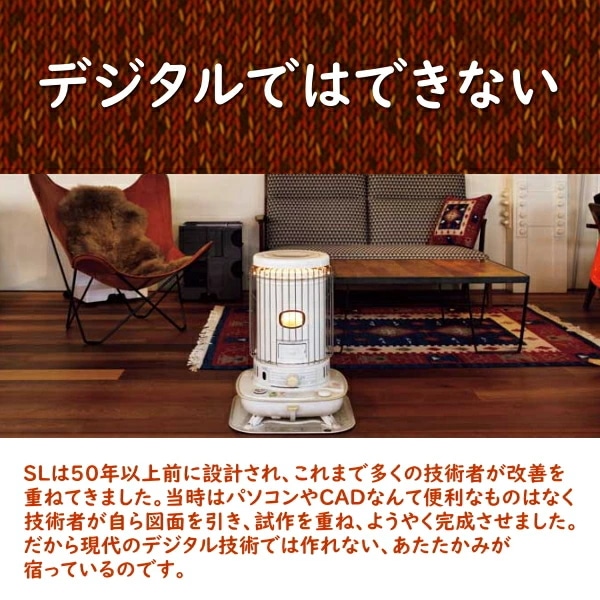 日本製 石油ストーブ コロナ 対流式 電池 式 コンクリート 23畳 木造