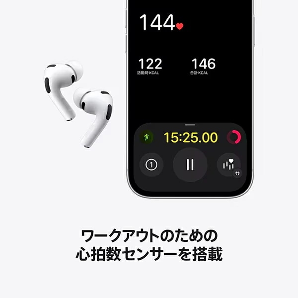2025年9月19日発売 新商品 AirPods Pro 3 心拍数センサー MagSafe対応