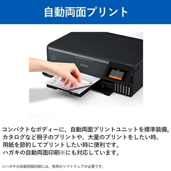 エプソン インクジェットプリンター A3ノビ A4 スマホ対応 カラー