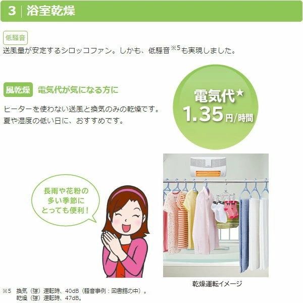 日立 浴室乾燥暖房機 ゆとらいふ HBK-1250ST 浴室乾燥 天井埋め込み