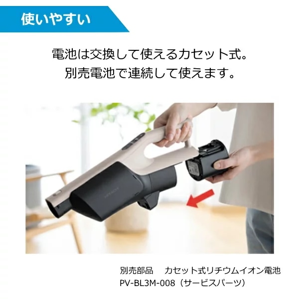 HITACHI スティッククリーナー 本体 充電器・スタンド付き　PV-BL3K HITACHI スティッククリーナー 本体 充電器・スタンド付きPV-BL3K