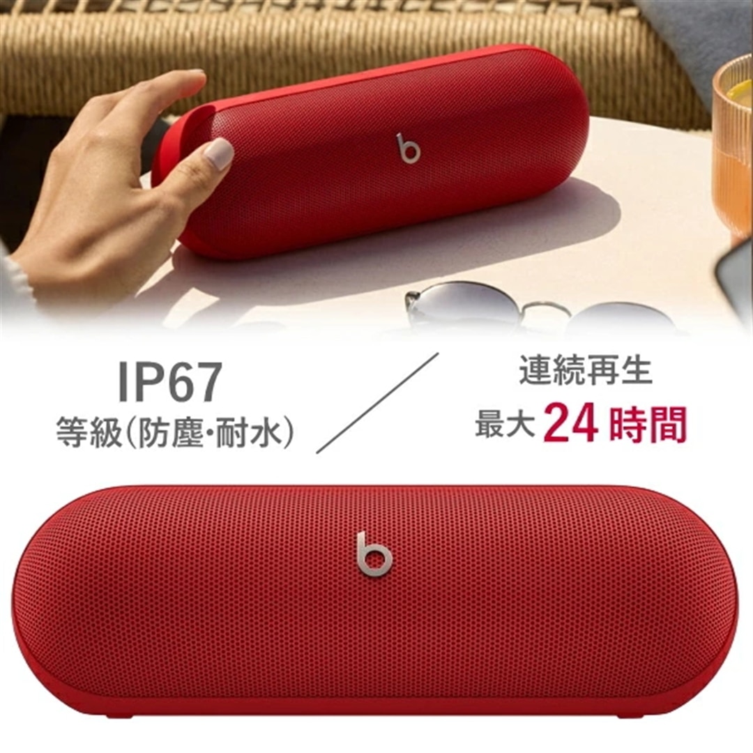 Beats Pill スピーカー MWQW3PA/A 防塵 耐水 iOS Android 対応 大音量