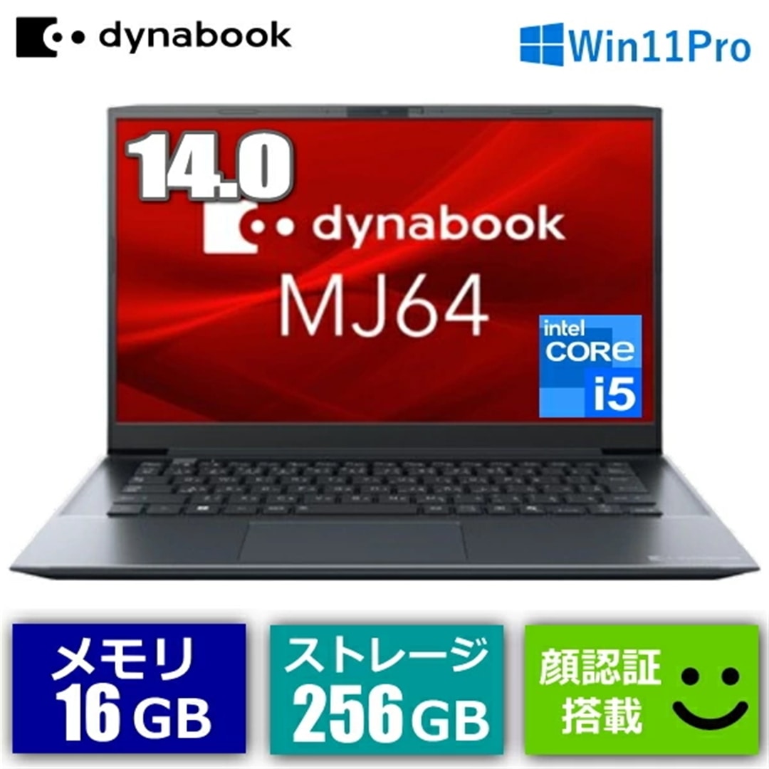 dynabook MJ64/KY Windows 11 Pro 64ビット Core i5 16GB SSD 256GB Wi