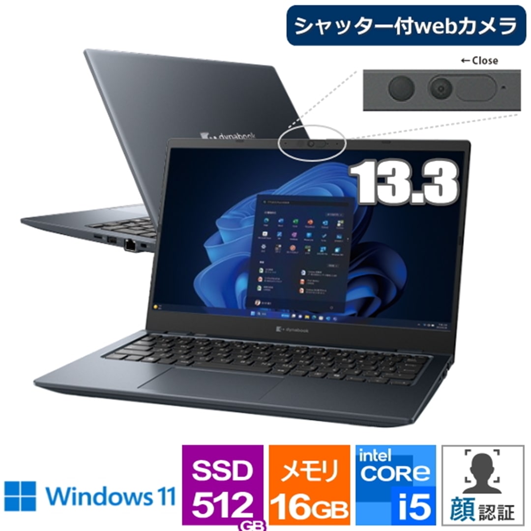 バッテリー良好！ DYNABOOK G83/LW i5第13世代／16GBメモリ