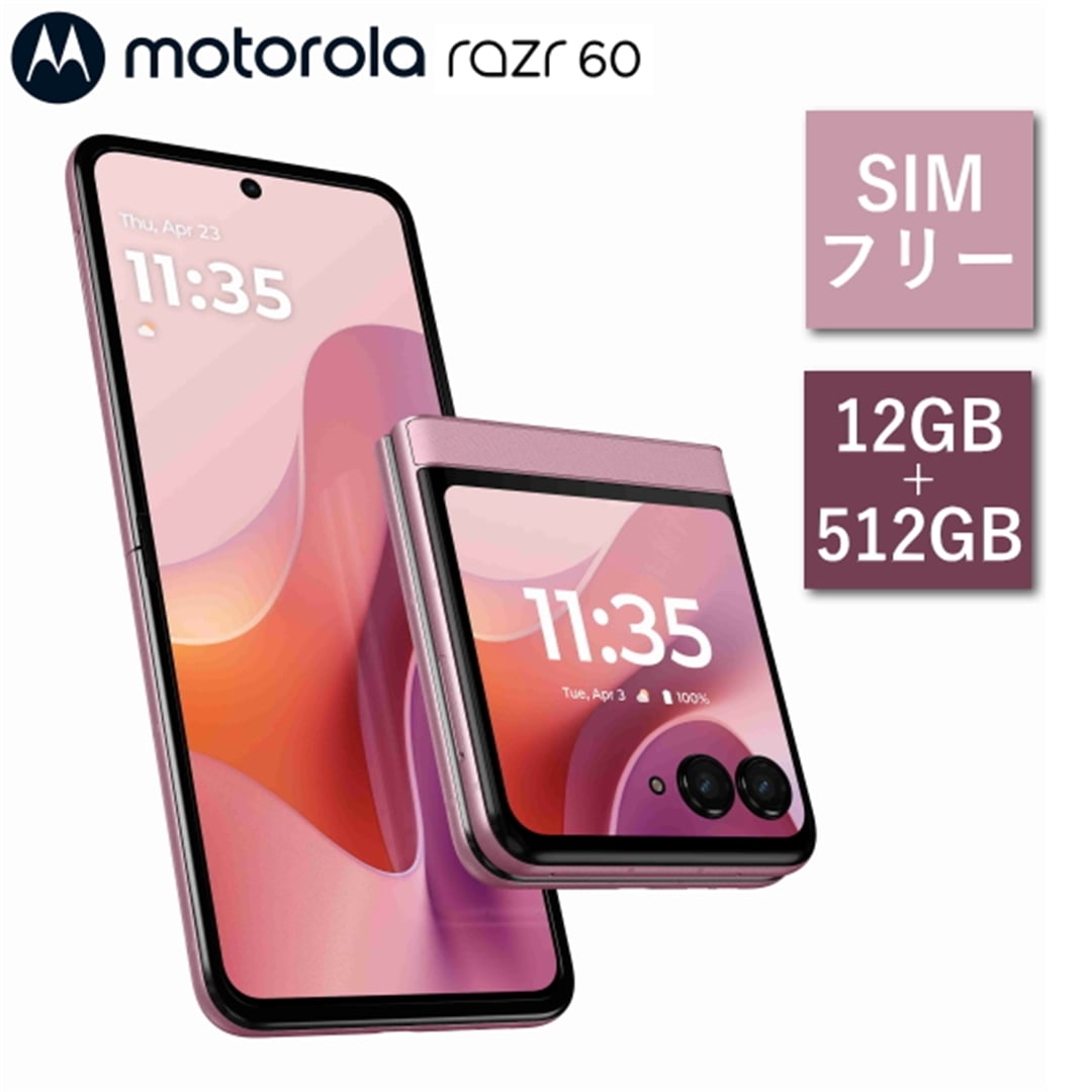 正規取扱店 motorola razr 60 PB8E0000JP SIMフリー スマートフォン