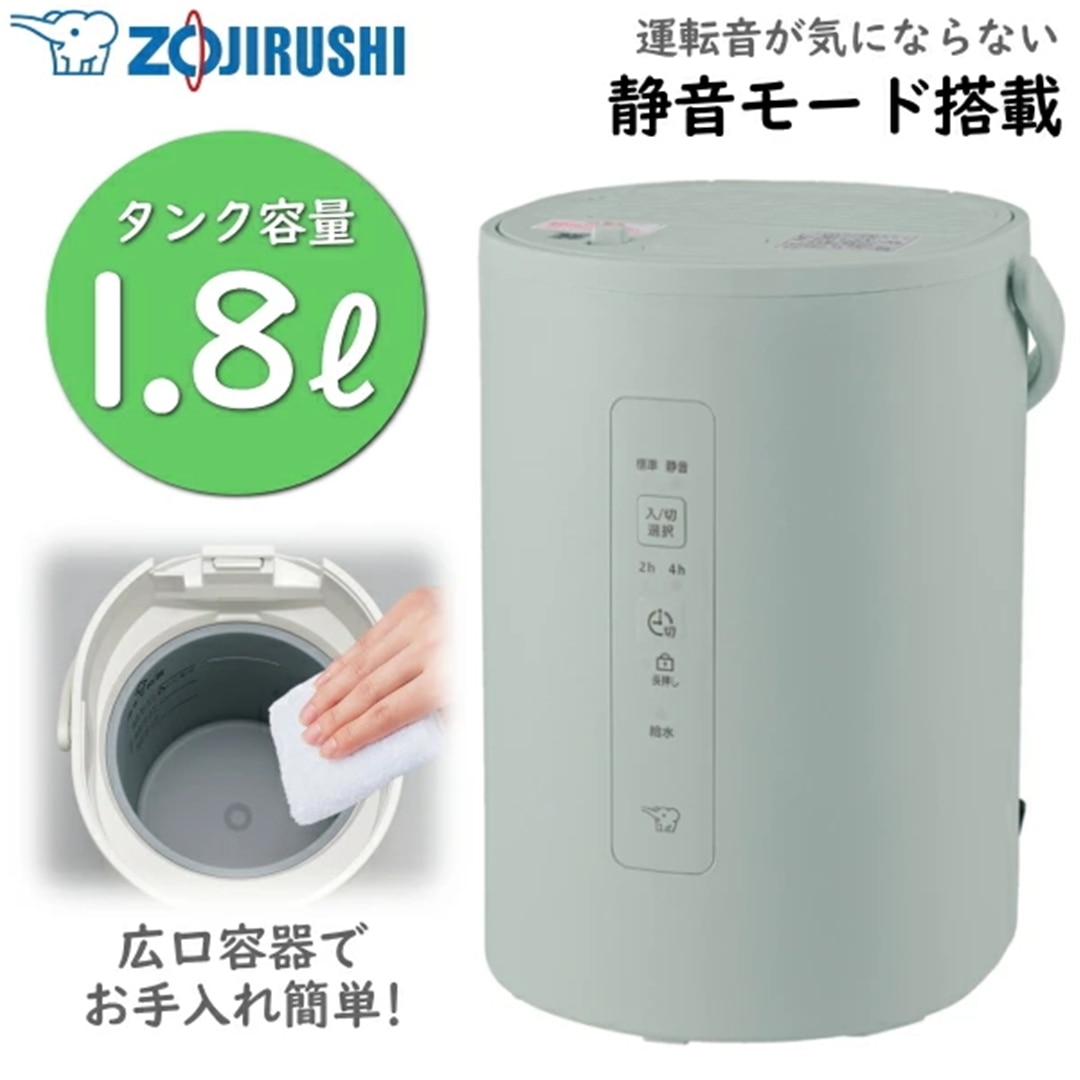 象印 スチーム式加湿器 1.8L 加湿器 加湿機 スチーム式 スチーム加湿器