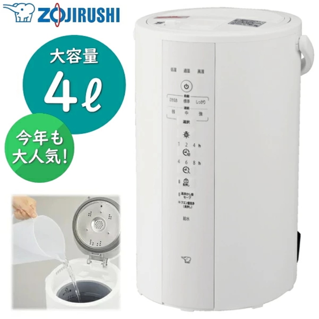 象印 スチーム式加湿器 2024年製 ZOJIRUSHI 楽天市場】象印 ZOJIRUSHI スチーム式加湿器 水タンク一体型 13(8)畳用