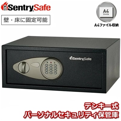 セントリー 保管庫 テンキー式 ハイセキュリティキーロック パーソナルセキュリティ保管庫 タフなボディと頑丈なロックボルトで高いセキュリティを実現 A4用紙収納可能 Sentry X075 ブラック