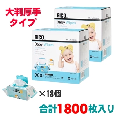 RICO 赤ちゃん用 おしりふき 大判厚手 1800枚 100枚x18セット Baby Wipes 無香料 水分たっぷり フタつき 紙おむつ おむつ リコ