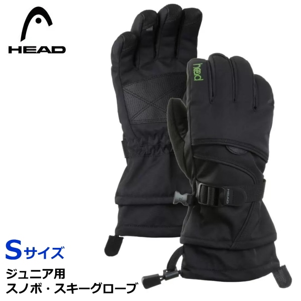スキー スノボ グローブ ジュニア Sサイズ 裏起毛 防水 防風 こども 子供 男の子 女の子 ポケット付 スノーボード スノーグローブ HEAD ヘッド スキーグローブ ブラック 手袋