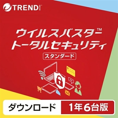 トレンドマイクロ ウイルスバスター トータルセキュリティ スタンダード 1年6台版 ダウンロード版 Windows Mac Chromebook Android iOS iPadOS 対応 ダウンロード ウイルスバスタートータルセキュリティ セキュリティソフト ウイルスソフト
