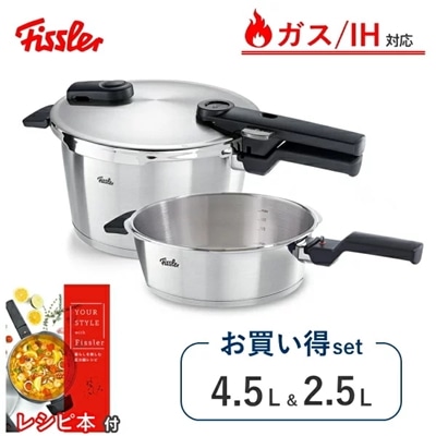 フィスラー 圧力鍋 602-410-11-000 ビタクイック プレミアム セット 4.5L ＋ スキレット 2.5L IH ガス火 対応 レシピブック付 Fissler 2段階圧力設定 高圧 低圧 鍋 10年保証