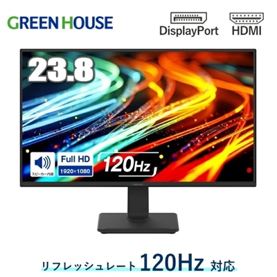 【Switch2/PS5対応】グリーンハウス 23.8型 液晶ディスプレイ GH-LCW24V フルHD 120Hz HDMI DisplayPort VESA 対応 スピーカー ゲーミングモニター フレームレス モニター PCモニター GREEN HOUSE GH-LCW24V-BK ブラック GHLCW24V GHLCW24VBK 23.8インチ 5年保証