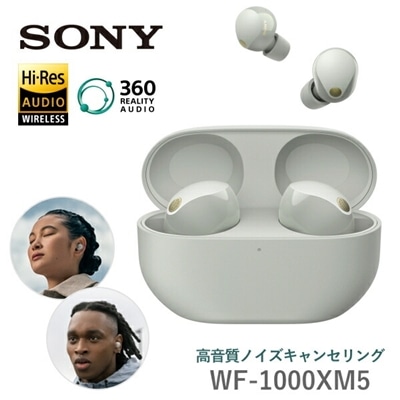 SONY ワイヤレス イヤホン WF-1000XM5 マイク付き Bluetooth 高音質 プラチナシルバー ヘッドフォン ワイヤレスイヤフォン ワイヤレスイヤ ヘッドセット ノイキャン ワイヤレスヘッドセット ソニー WF1000XM5 WF1000XM5(S)