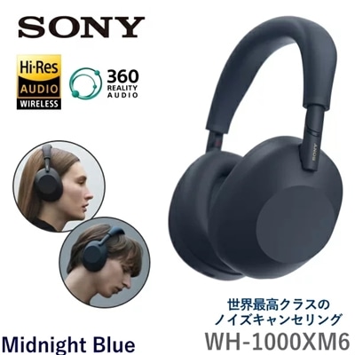 【5000円分プレゼント対象店】SONY ワイヤレス ヘッドホン WH-1000XM6 ノイズキャンセリング マイク付き Bluetooth 高音質 ヘッドフォン ワイヤレスヘッドフォン ワイヤレスヘッドホン ヘッドセット ノイキャン ソニー WH-1000XM6(L) ミッドナイトブルー WH1000XM6