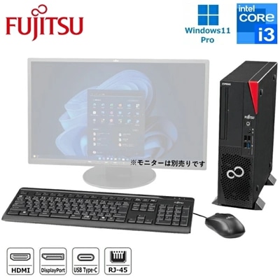 デスクトップパソコン FUJITSU ESPRIMO D7014/RX Windows11 Pro Core i3 暗号機能付 SSD 256GB メモリ 8GB DVDスーパーマルチ DisplayPort HDMI USB Type-C 有線LAN テンキー付USB日本語キーボード USB光学式マウス 富士通 FMVD60011P 本体