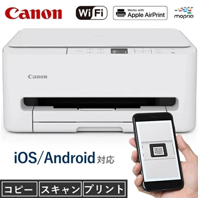 キャノン A4インクジェット複合機 PIXUS TS5530 コピー スキャン プリント モノクロ カラー 両面印刷 4色 ハイブリッドインク iOS Android Wi-Fi AirPrint A4 ピクサス インクジェット複合機 印刷 本体 無線 Canon インクジェットプリンター プリンター