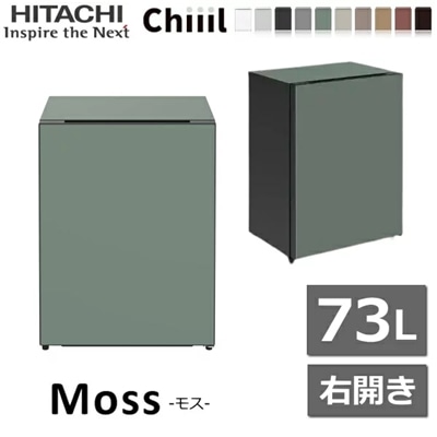冷蔵庫またはセラーとして使用できる 日立 冷蔵庫 小型 Chiiil 73L 右開き 間冷式 2台縦置き可能 冷蔵 ワインセラー 小型冷蔵庫 ミニ冷蔵庫 1ドア R-MR7S(G) R-MR7S RMR7S チール モス Chiil