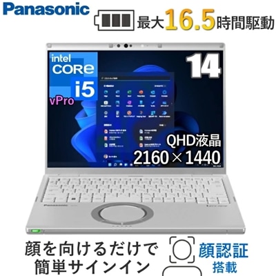 Panasonic Let's note ノートパソコン 本体 Windows11 Pro 14型 Core i5 メモリ 16GB SSD 256GB 顔認証 Webカメラ CF-FV3YKAAS パナソニック レッツノート ノートPC 軽量 コンパクト モバイルPC CF-FV3 FV3 CFFV3YKAAS