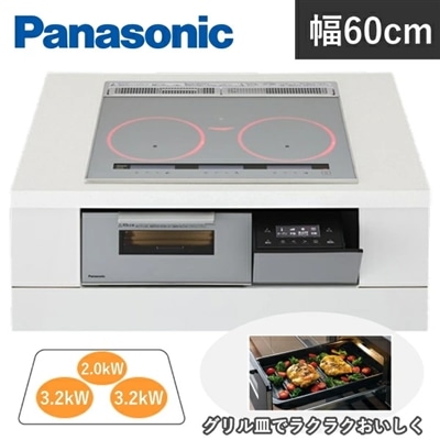 Panasonic Aシリーズ 3口 幅60cm IH IHクッキングヒーター 鉄対応 ステンレス対応 ビルトインタイプ パナソニック シルバー KZ-A1T6S KZA1T6S
