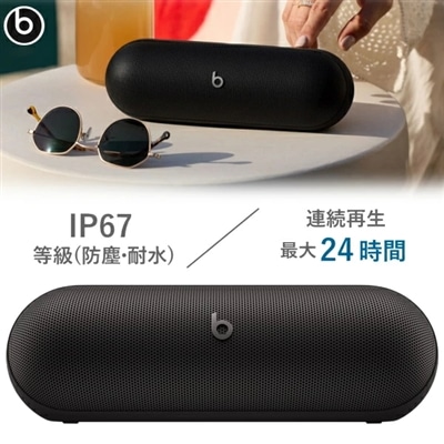 Beats Pill スピーカー MW443PA/A 防塵 耐水 iOS Android 対応 大音量 ワイヤレス Bluetooth MW443PAA マットブラック ビーツ ワイヤレススピーカー Bluetoothスピーカー ポータブルスピーカー ポータブルワイヤレススピーカー MUVW3PA