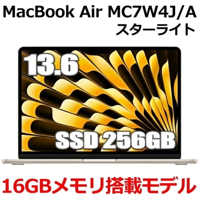 新型MacBook 16GBメモリ アップル Apple MacBook Air M2 MC7W4J/A 13型 13.6インチ M2チップ SSD 256GB メモリ16GB 8コア スターライト MC7W4JA Liquid Retina ディスプレイ 新品 未開封 1年保証