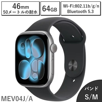 Apple Watch SE11 46mm MEV04J/A 第11世代 バンドサイズ S/M 64GB 本体 スペースグレイアルミニウムケースとブラックスポーツバンド 新品 アップル スペースグレイ MEV04JA アップルウォッチ