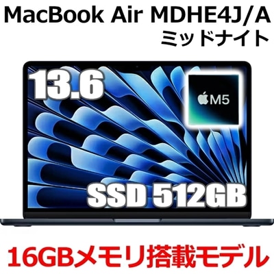 【2026年最新モデル】MacBook 16GBメモリ アップル Apple MacBook Air M5 MDHE4J/A 13.6型 13.6インチ M5チップ SSD 512GB メモリ16GB 10コア ミッドナイト MDHE4J Liquid Retina ディスプレイ 新品 未開封 1年保証