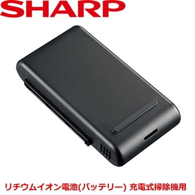 シャープ SHARP BY-7SC17 純正品 交換用バッテリー リチウムイオン電池 SHRAP BY7SC17 コードレス掃除機 RACTIVE Air