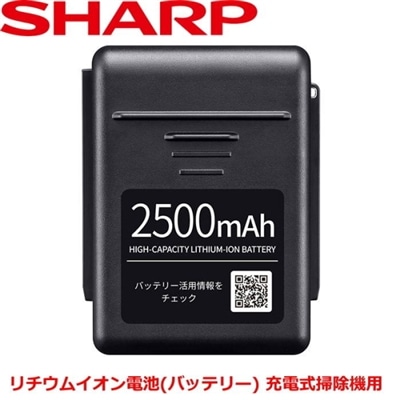 シャープ SHARP BY-5SC25 純正品 交換用バッテリー リチウムイオン電池 SHRAP BY5SC25 コードレス掃除機 RACTIVE Air