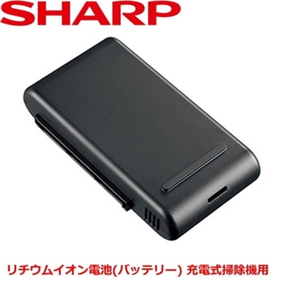 シャープ SHARP BY-7SC25 純正品 交換用バッテリー リチウムイオン電池 SHRAP BY7SC25 コードレス掃除機 RACTIVE Air