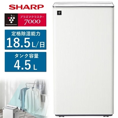 シャープ 衣類乾燥除湿機 CV-T190 コンプレッサー式 プラズマクラスター 除湿面積最大 47畳 タンク容量 4.5L タイマー CV-T190-W CVT190 CVT190W 除湿 衣類乾燥 除湿機