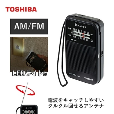 東芝 AUREX ラジオ TY-KR10 AM FM ライト イヤホン 乾電池 TY-KR10(K) ブラック TOSHIBA オーレックス 小型 コンパクト ポータブルラジオ ホームラジオ TYKR10K TYKR10