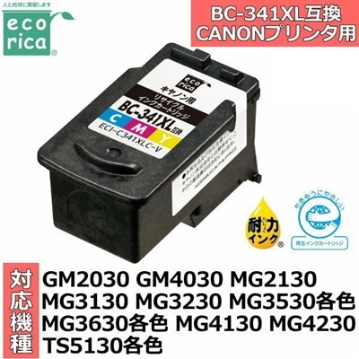 エコリカ インクカートリッジ  3色カラー BC-341XL互換 互換性インク インクカートリッジ インク ecorika BC-341XL ECI-C341XLC-V ECIC341XLCV 互換インク