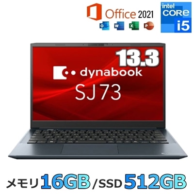 MS Office H&B搭載 dynabook ノートパソコン SJ73/LY Windows11 Pro Core i5 メモリ 16GB SSD 512GB Wi-Fi6E Webカメラ 13.3型 フルHD A6SNLYDC333B  ノートPC 軽量 コンパクト モバイルPC