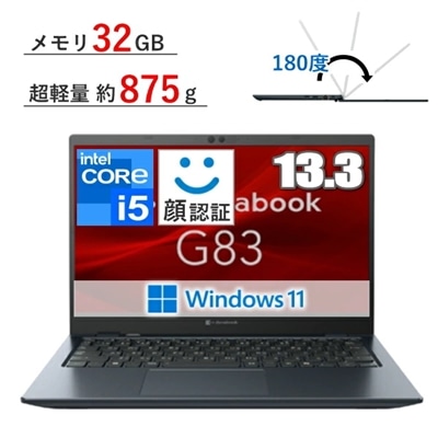 dynabook G83/KY ノートパソコン A6GNKYFGD61A Windows 11 Pro 13.3型 フルHD Core i5 メモリ 32GB SSD 256GB Wi-Fi6E webカメラ 顔認証 日本語キーボード G83 ダイナブック ノートPC 軽量 コンパクト モバイルノートPC 新品