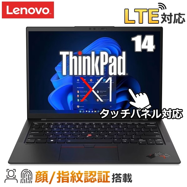 SIMフリー/指紋・顔認証 Lenovo ThinkPad X1 Carbon Gen 11 ノートパソコン Windows11 Pro 14インチ WUXGA IPS メモリ 16GB SSD 256GB Core i5 Wi-FI 6E プライバシーシャッター付Webカメラ レノボ 21HM0035JP ノートPC 新品 タッチパネル対応