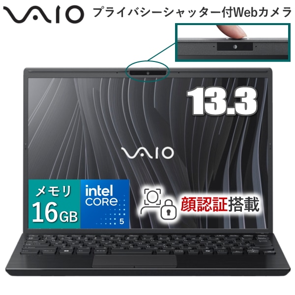 VAIO Pro PG VJPG324000001 Windows11 Pro 13.3型 Core 5 メモリ 16GB SSD 256GB Wi-Fi6E プライバシーシャッター付webカメラ Type-C HDMI ノートパソコン モバイルノートPC ブラック 新品