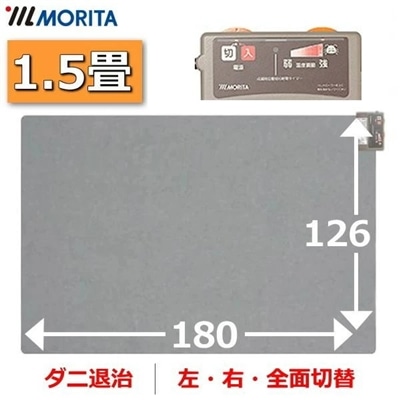 MORITA ホットカーペット 本体 電気カーペット 1.5畳用 ほかだんカーペット ダニ退治 8つ折り収納 モリタ 冬家電 森田株式会社 TMC-150 TMC150